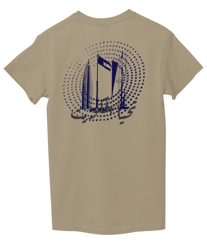 Beige Back