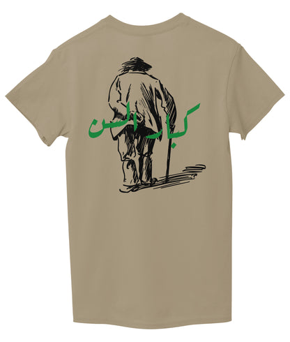 Beige Back