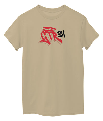 Beige Front