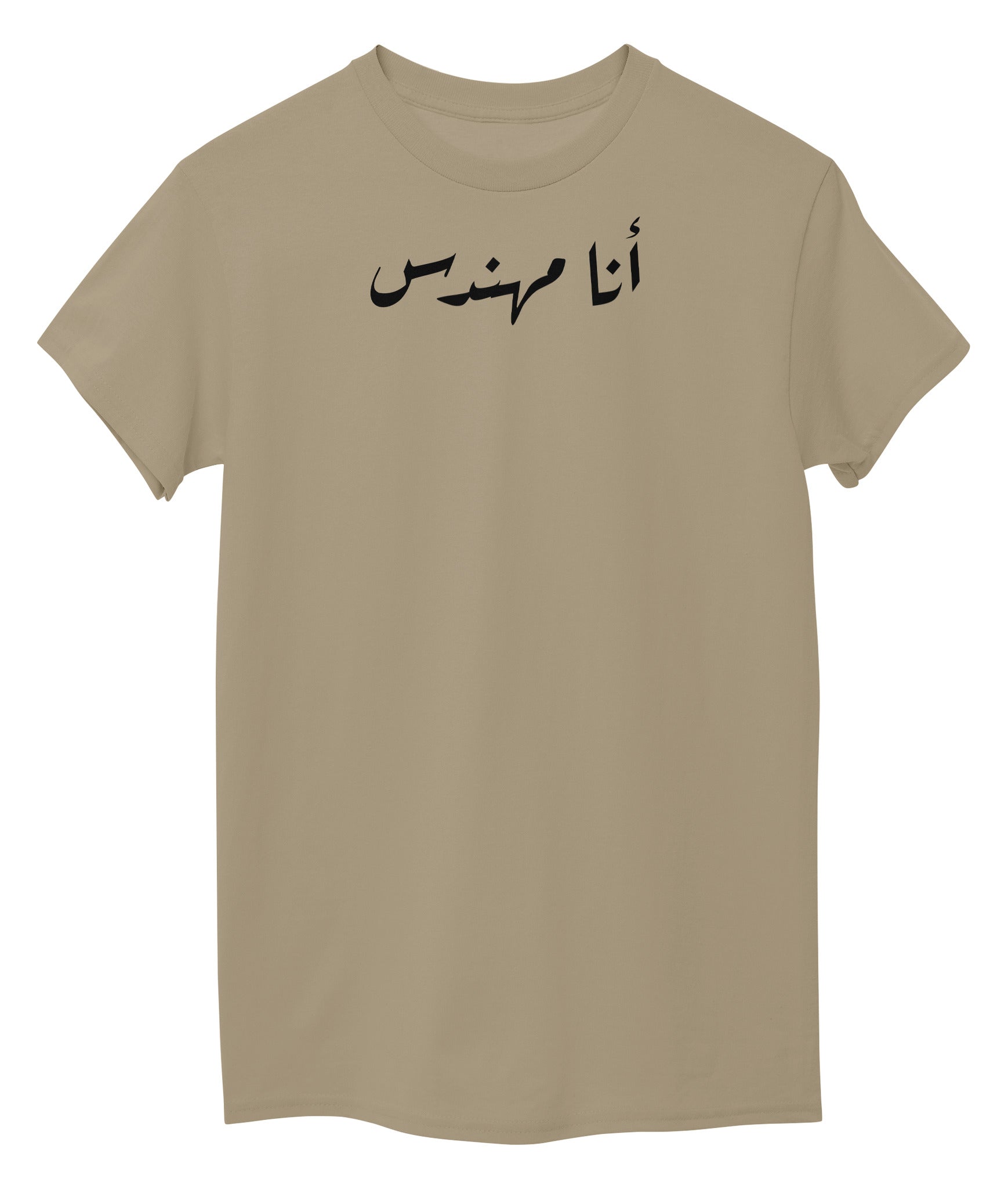 Beige Front