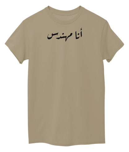Beige Front