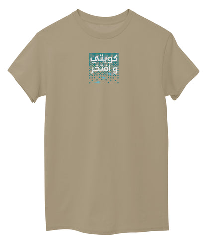 Beige Front