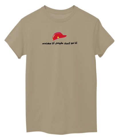 Beige Front