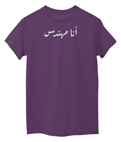 Bright Purple Front