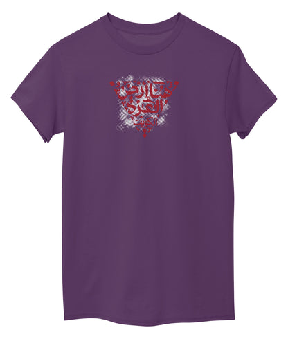 Bright Purple Front
