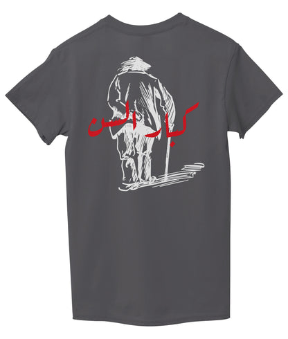 Graphid Back