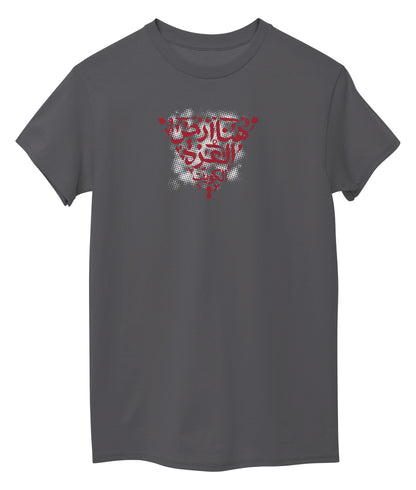 Graphid Front