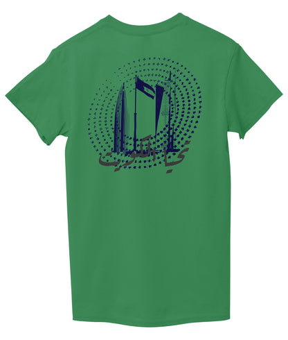 Green Back