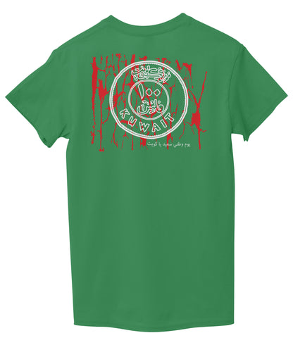Green Back