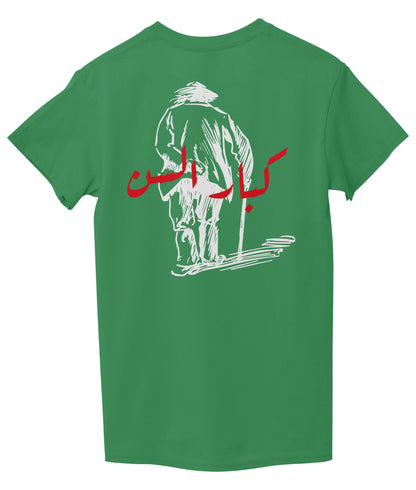 Green Back