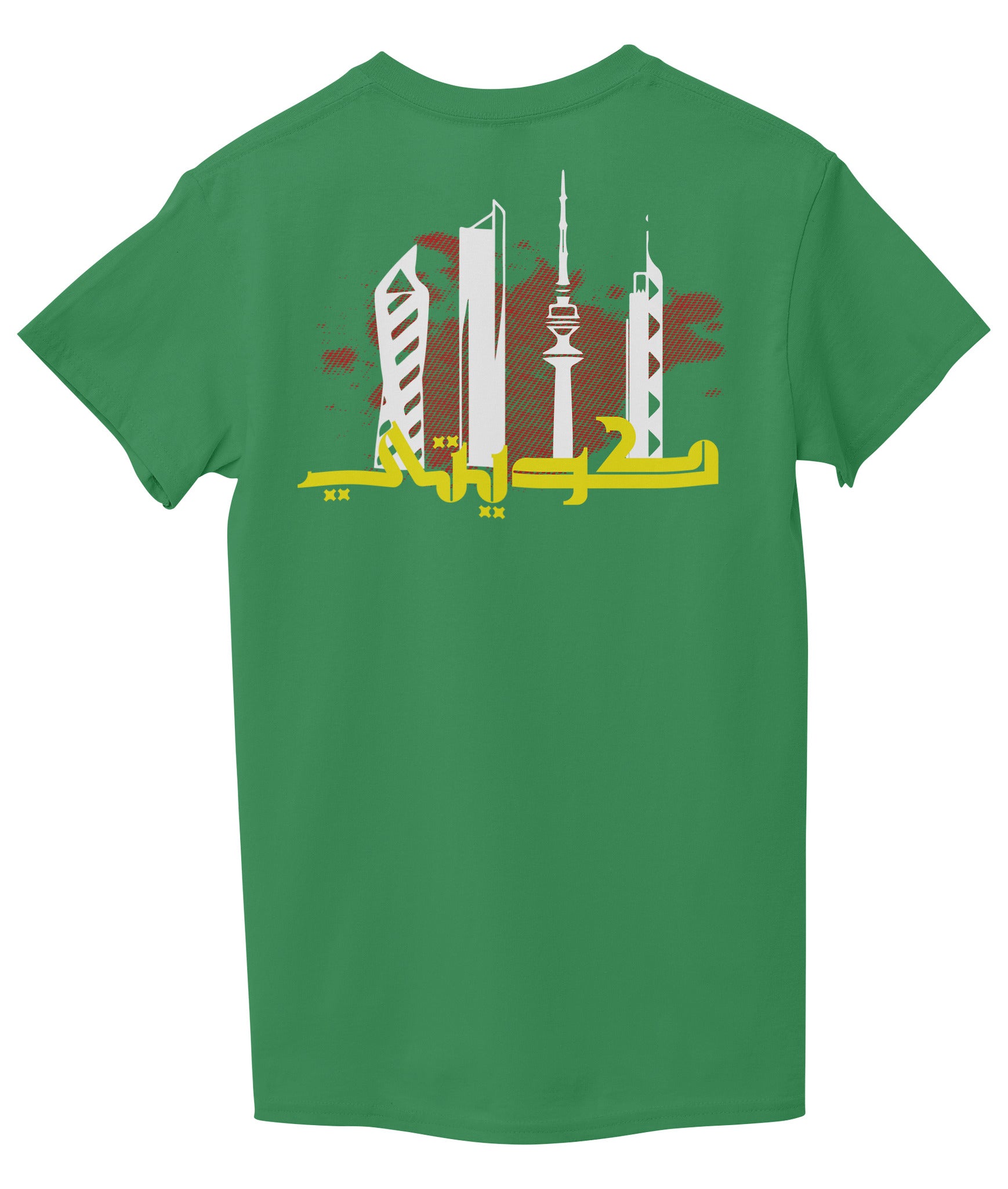 Green Back