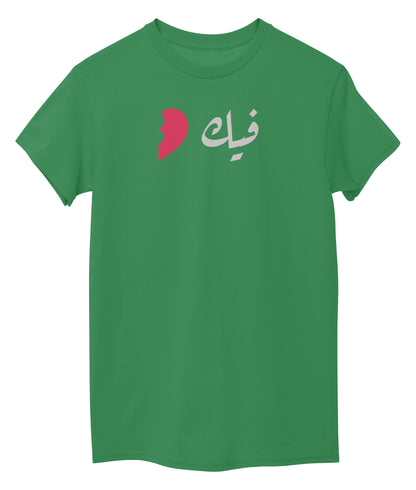 Green Front