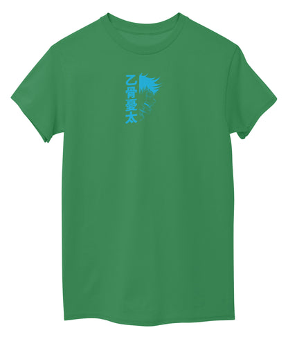 Green Front