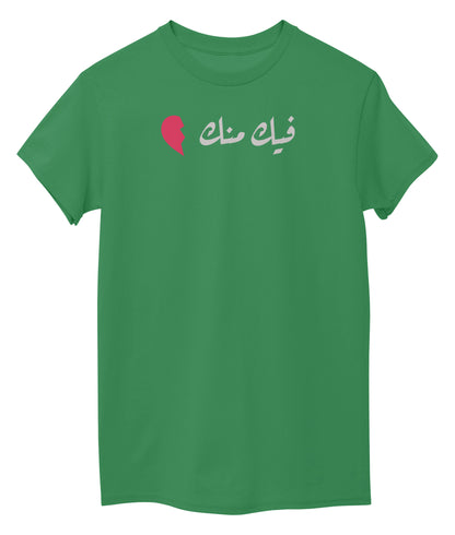 Green Front