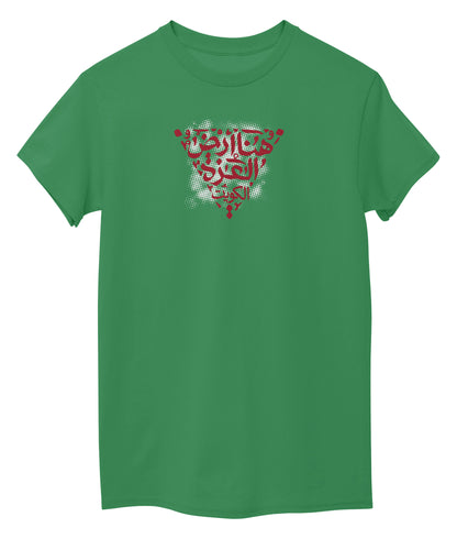 Green Front