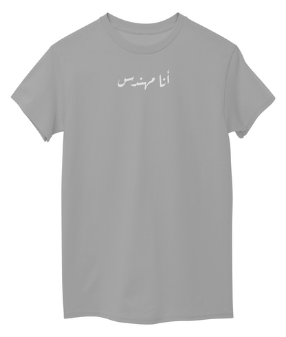 Grey Front