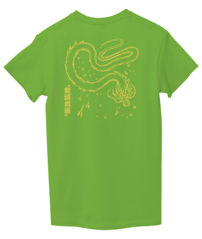 Lemon Green Back