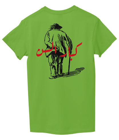 Lemon Green Back