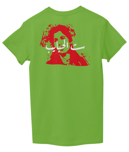 Lemon Green Back
