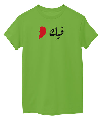 Lemon Green Front