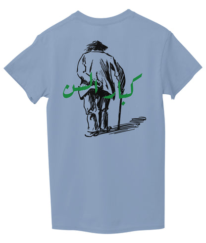 Light Sky Blue Back