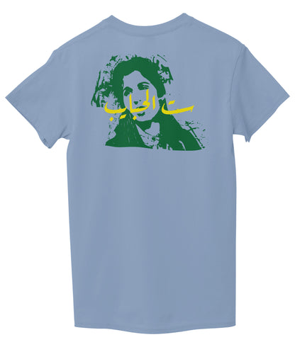 Light Sky Blue Back
