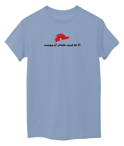 Light Sky Blue Front