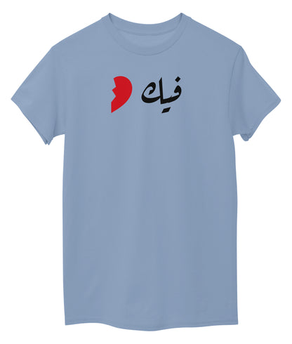 Light Sky Blue Front