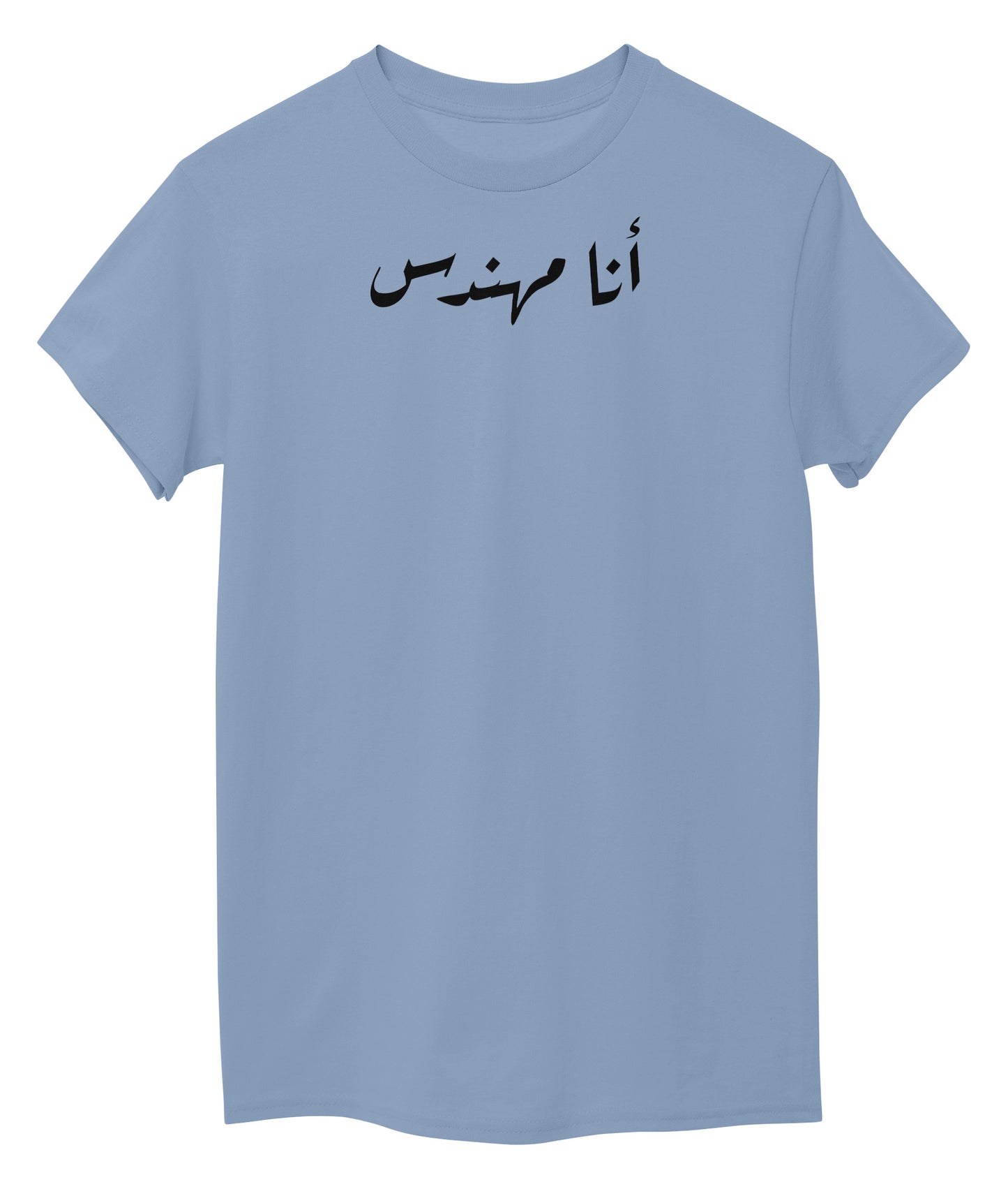 Light Sky Blue Front