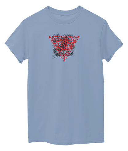 Light Sky Blue Front