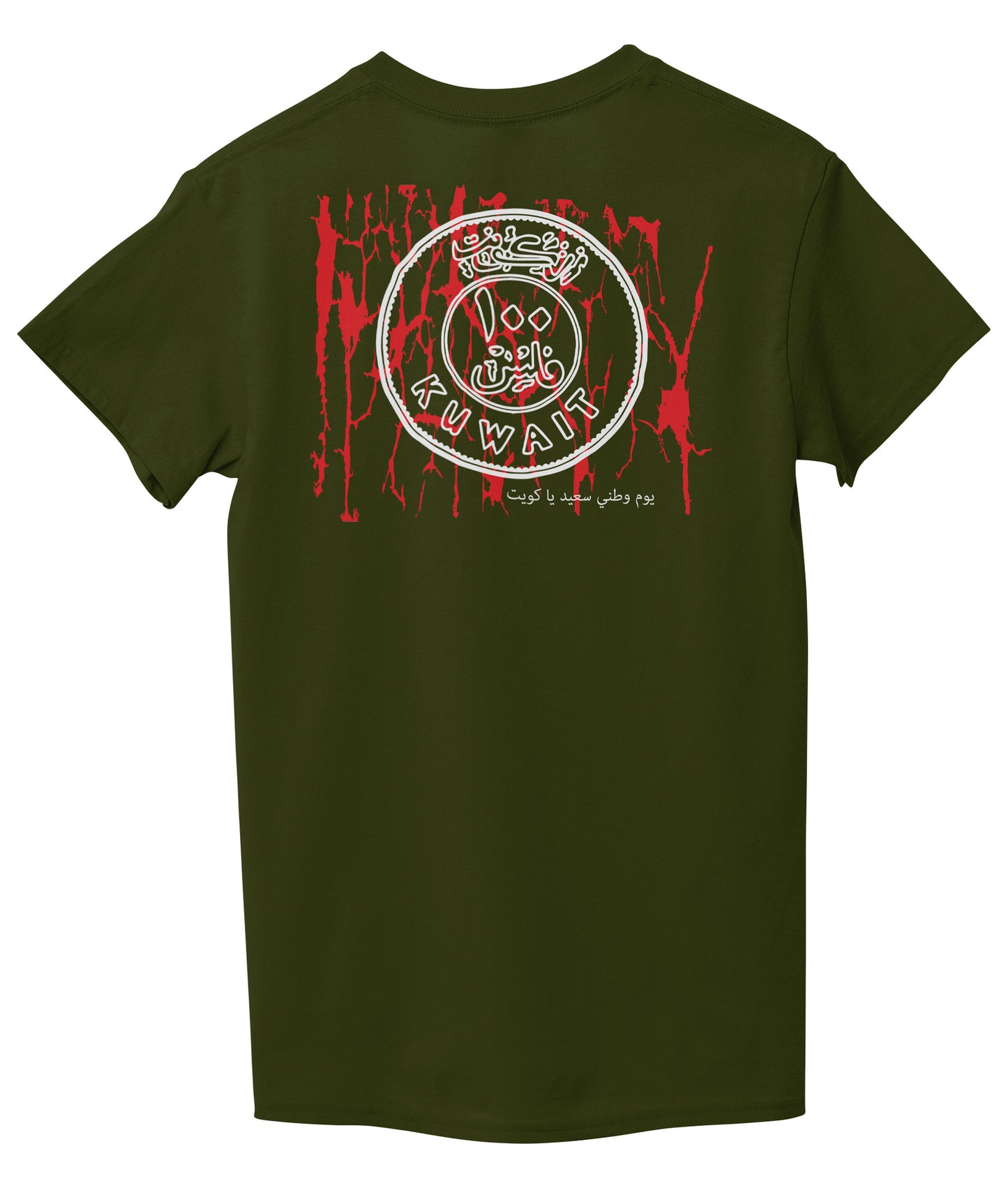 Marine Green Back