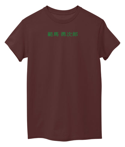 Maroon Front