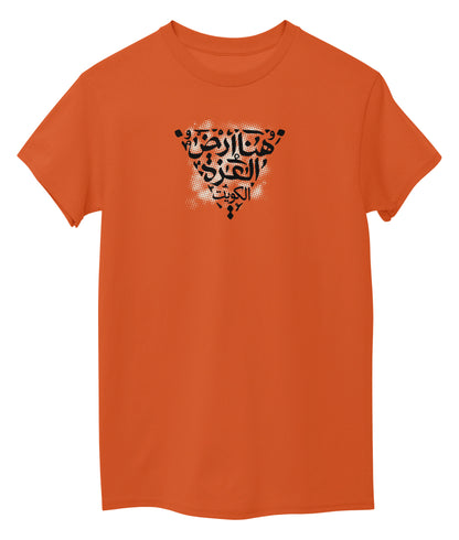 Orange Front