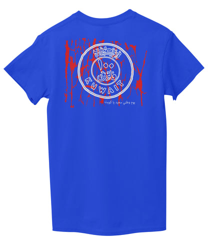 Royal Blue Back