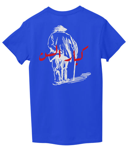 Royal Blue Back
