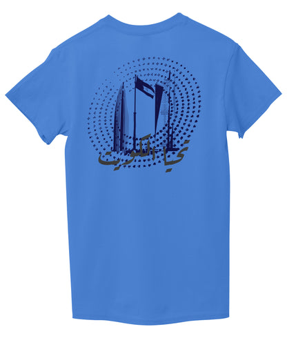 Sky Blue Back