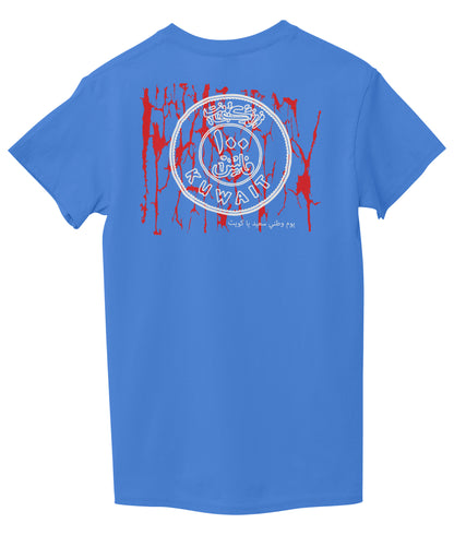 Sky Blue Back