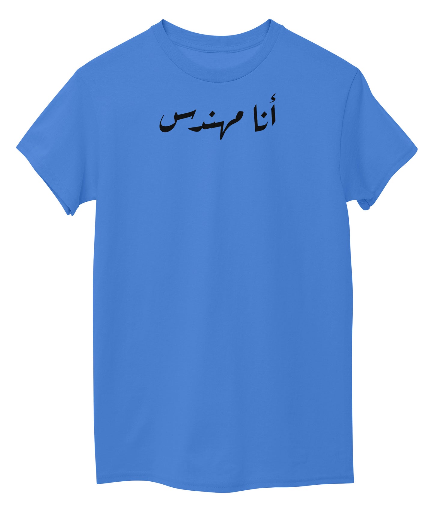 Sky Blue Front