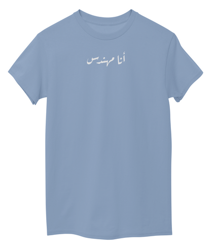 Sky Blue Front