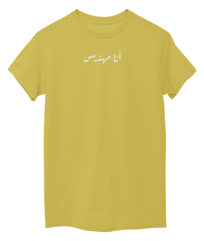 Yellow Front